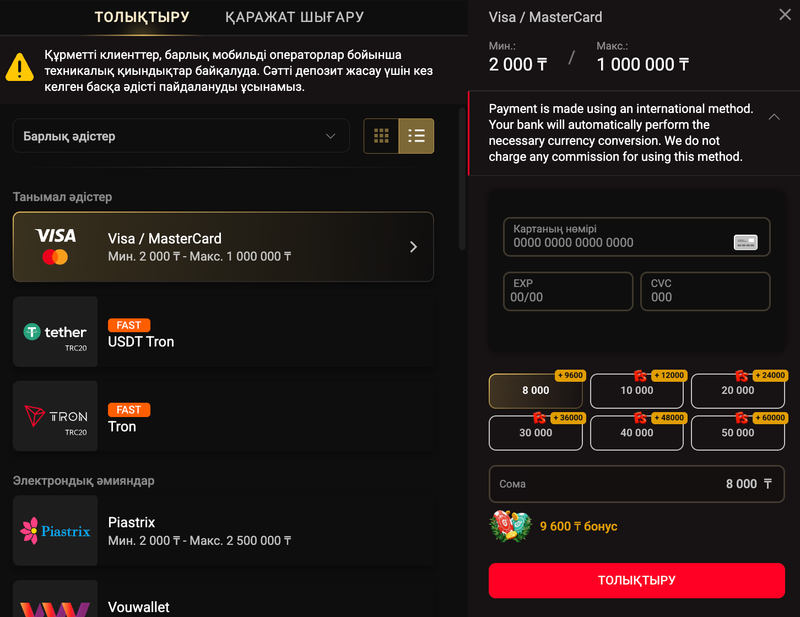 Платежные методы Пинап: пополение и вывод